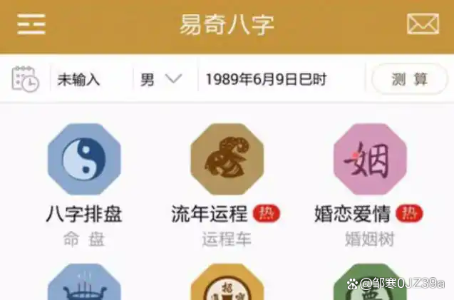 八字排盘软件哪些是真正免费的(八字排盘软件哪些是真正免费的软件)