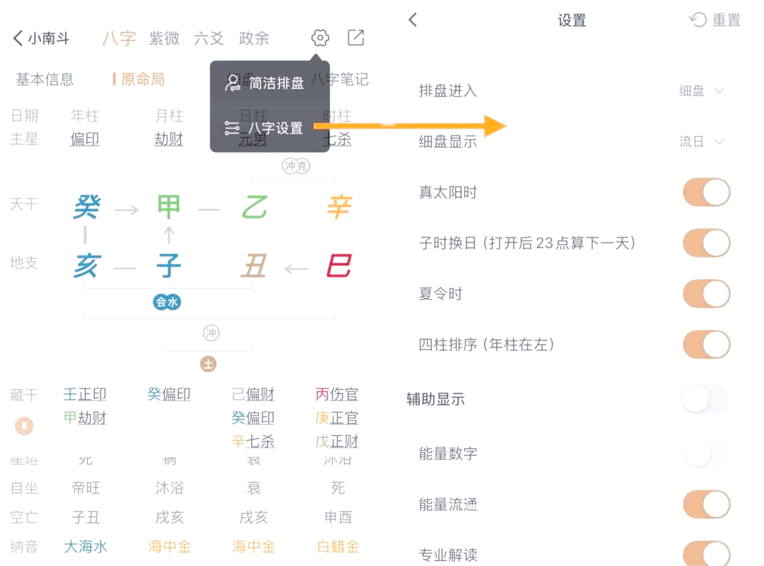 八字排盘软件哪些是真正免费的(八字排盘软件哪些是真正免费的软件)