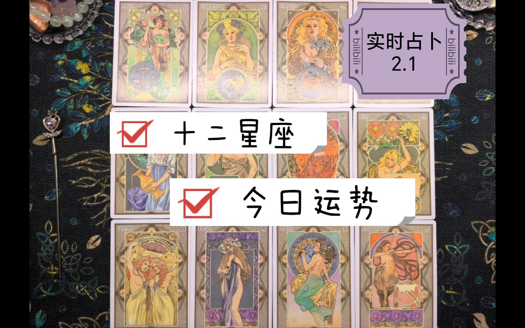 卡罗牌免费占卜入口(卡罗牌占卜免费版有啥用)