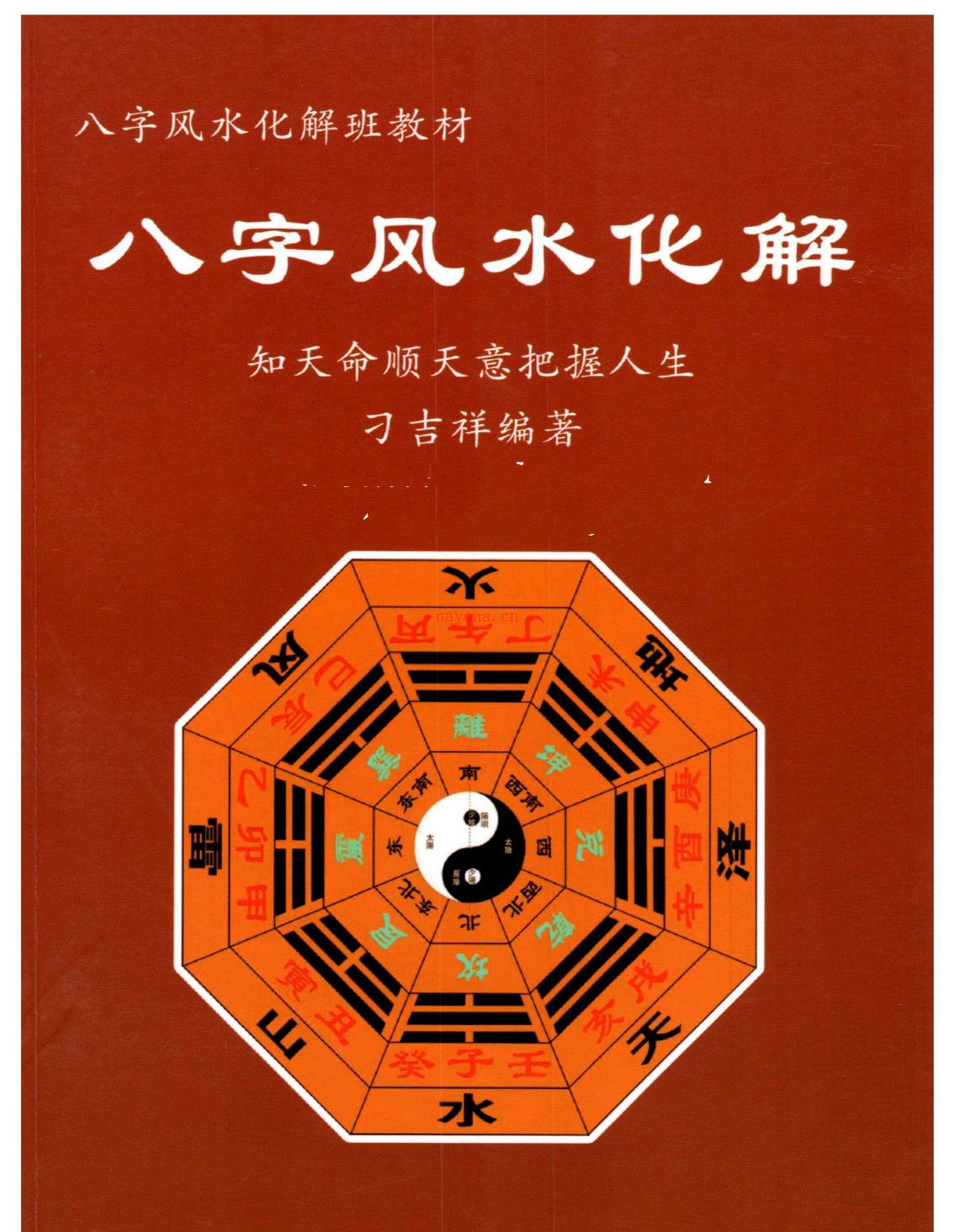 问真八字详批企业(问真八字被国家认可了吗知乎)