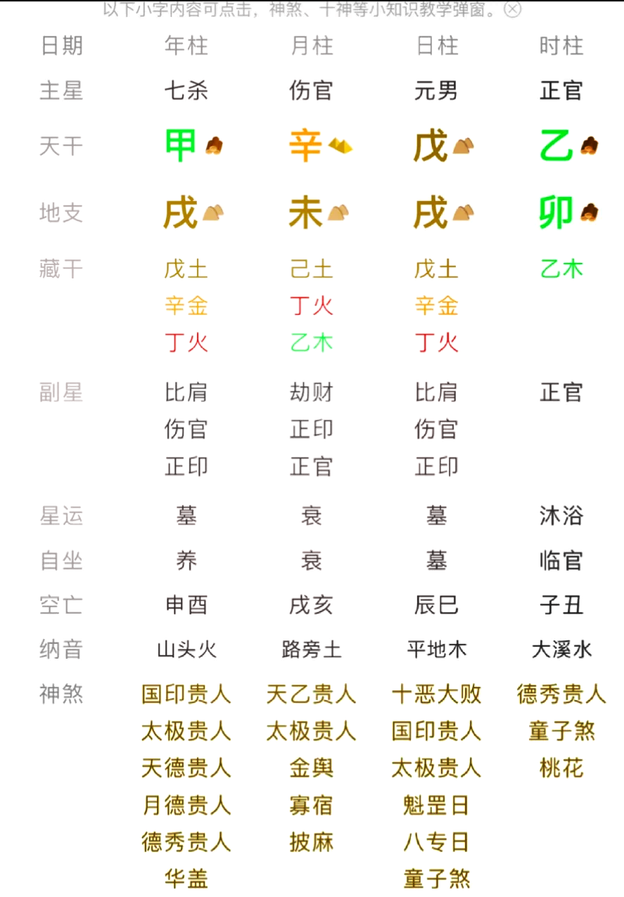 问真八字详批企业(问真八字被国家认可了吗知乎)