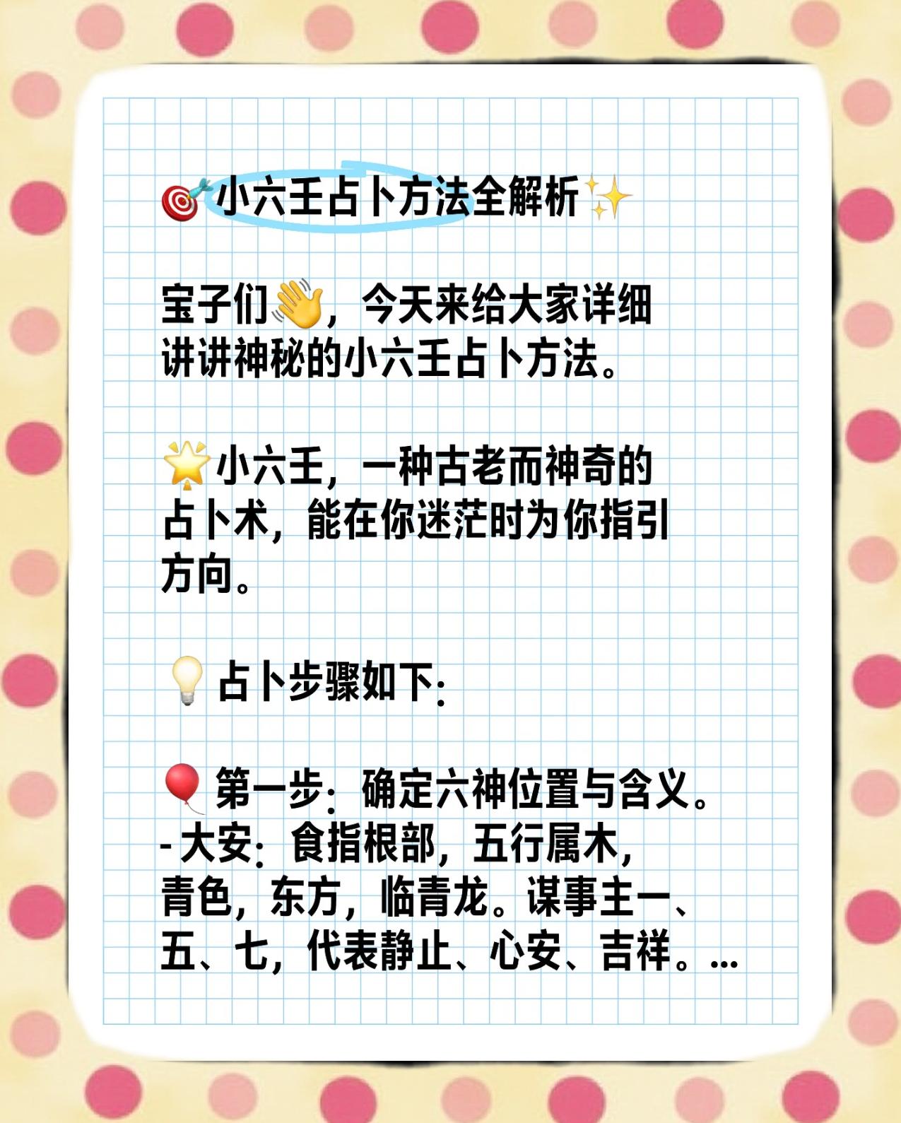 占卜之术(占卜之术教学)