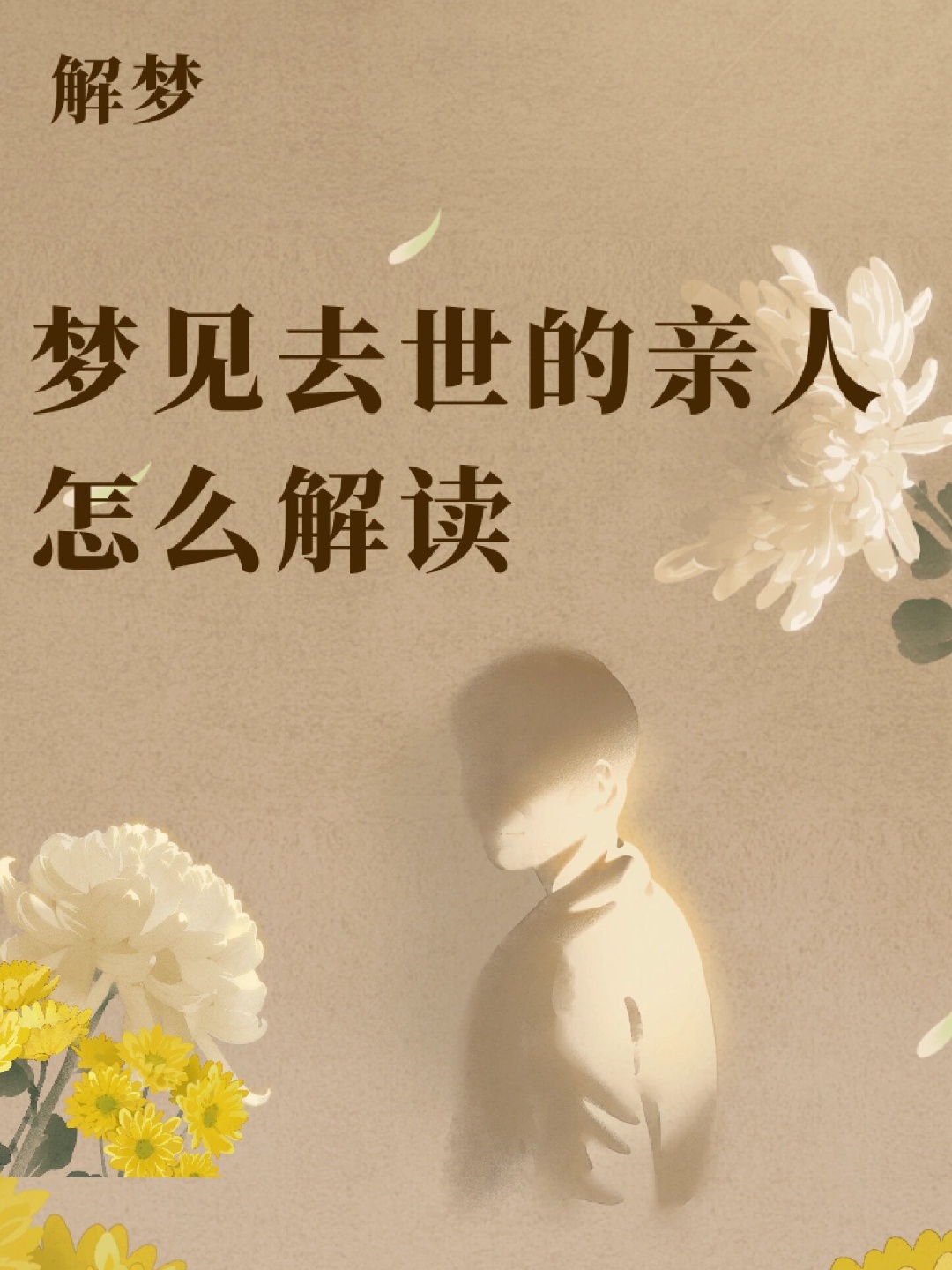 梦见死去的亲人肚子疼(女性梦见亲人过世说肚子疼) 梦见死去的亲人肚子疼(女性梦见亲人过世说肚子疼)