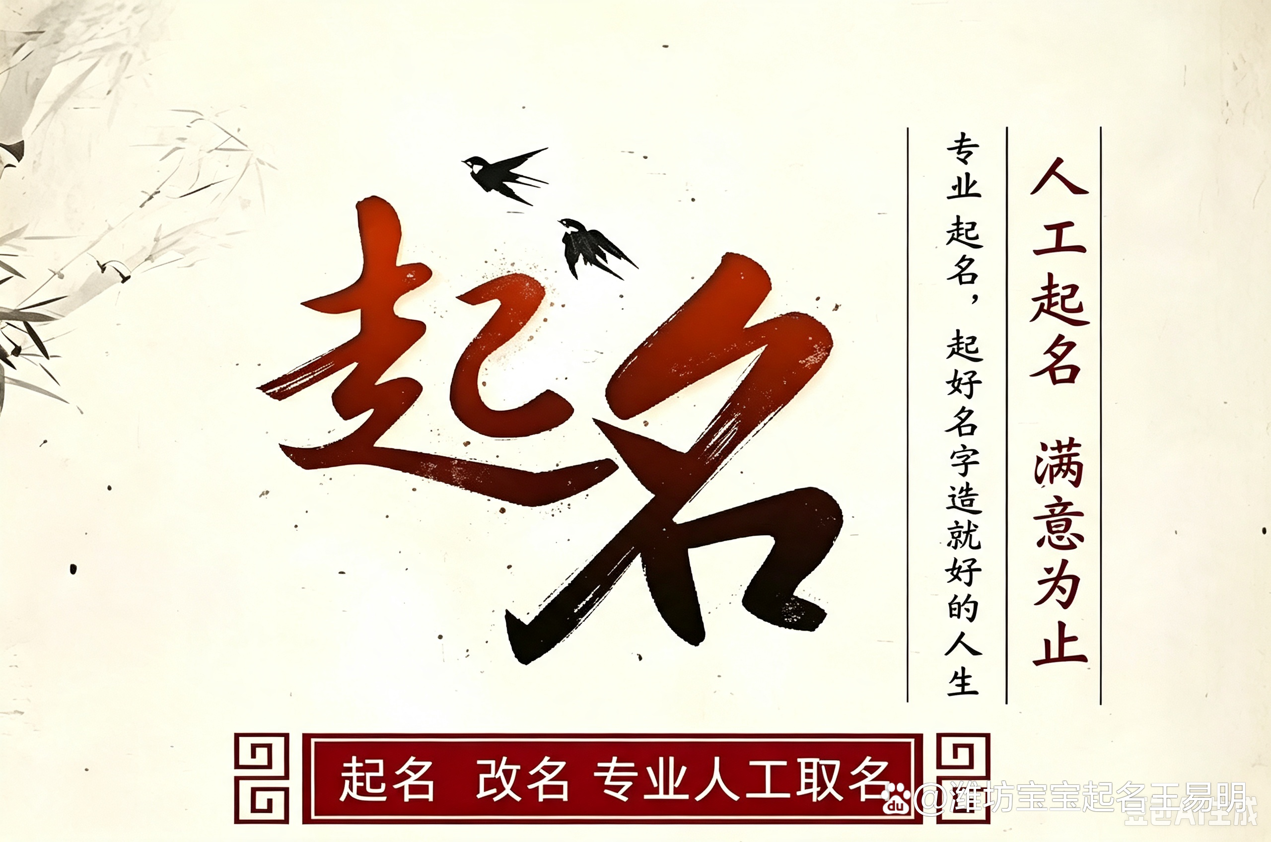 男孩起名(男孩起名什么字好) 男孩起名(男孩起名什么字好)