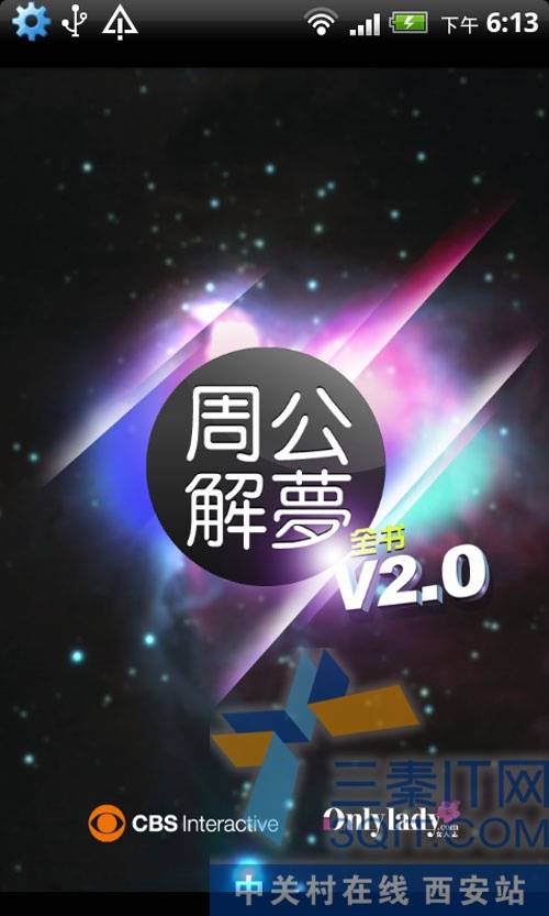 周公解梦大全应用查询(周公解梦大全查询智能小程序) 周公解梦大全应用查询(周公解梦大全查询智能小程序)