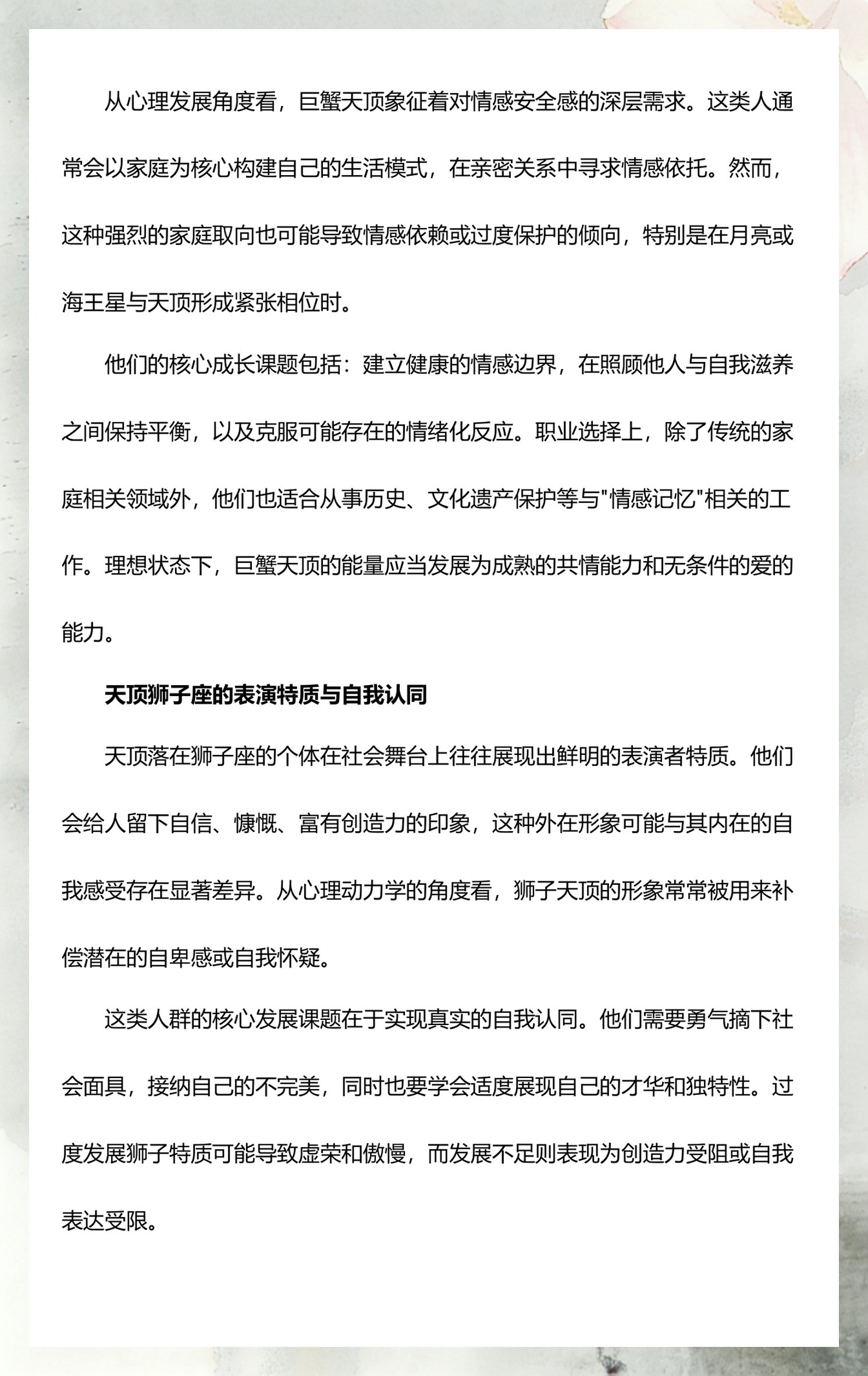 怎么知道自己的天顶星座的简单介绍 怎么知道自己的天顶星座的简单介绍