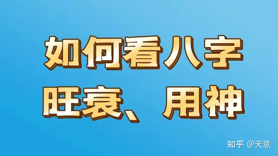 手把手教你看八字(最简单看八字的方法)
