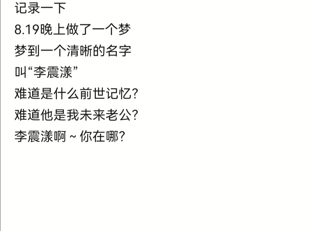 梦见看到自己名字(梦见看到自己名字写在纸上)