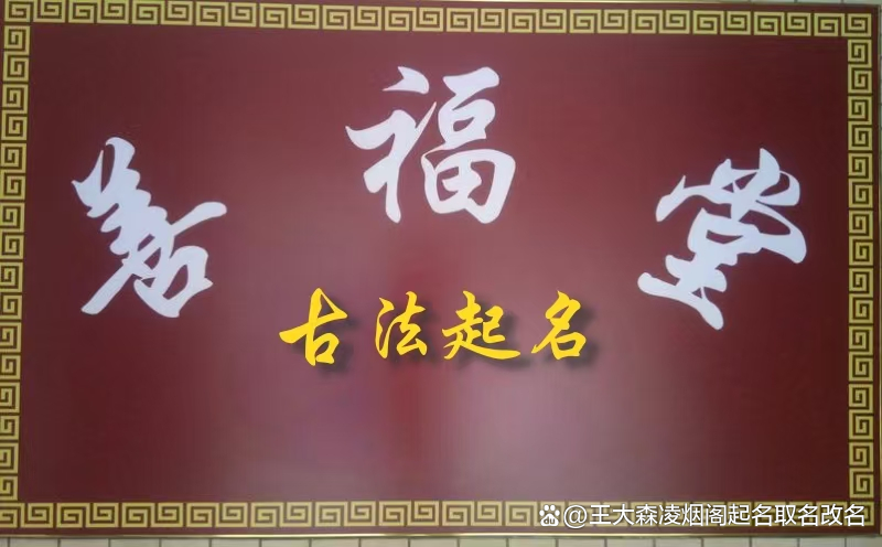 重庆起名(重庆起名大师哪个好) 重庆起名(重庆起名大师哪个好)
