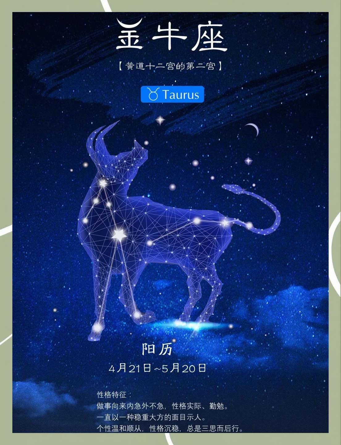 金牛座九月份感情运势(金牛座九月份感情运势如何)