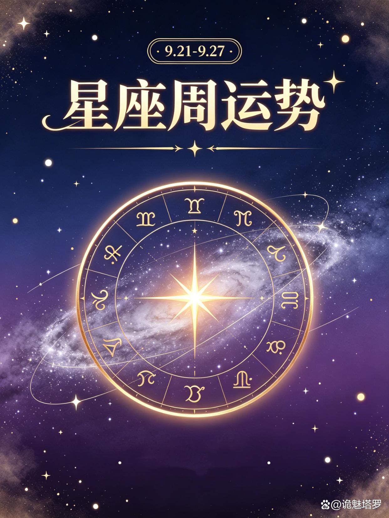 十二星座今日运势怎么算出来的(2026十二星座今日运势怎么算)