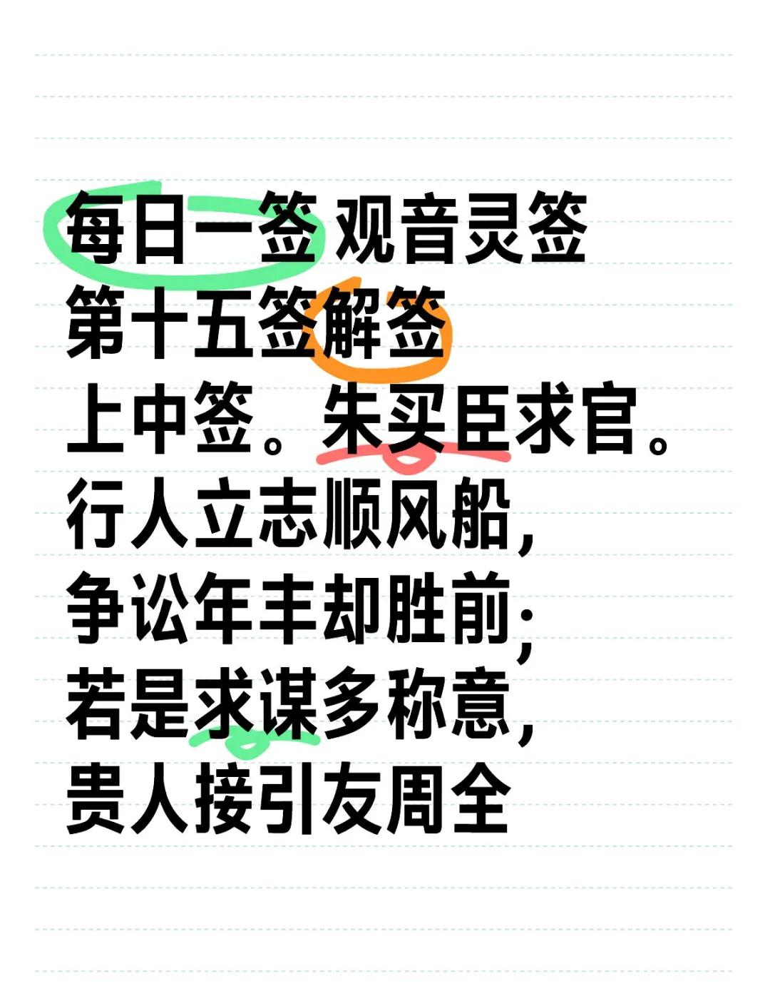 南海观音灵签抽签指南(南海观音灵签抽签入口怎么用)