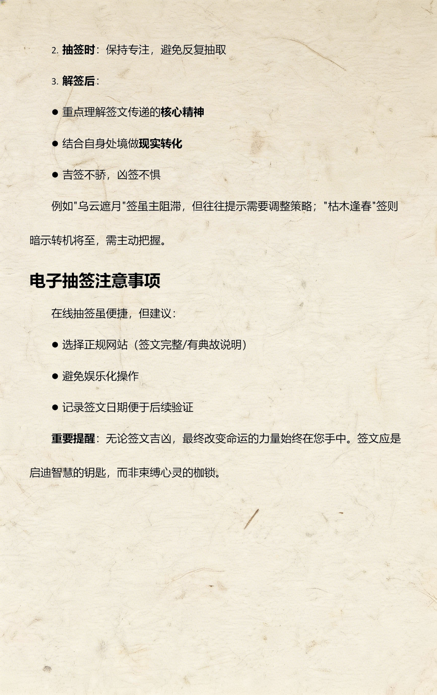 南海观音灵签抽签指南(南海观音灵签抽签入口怎么用)