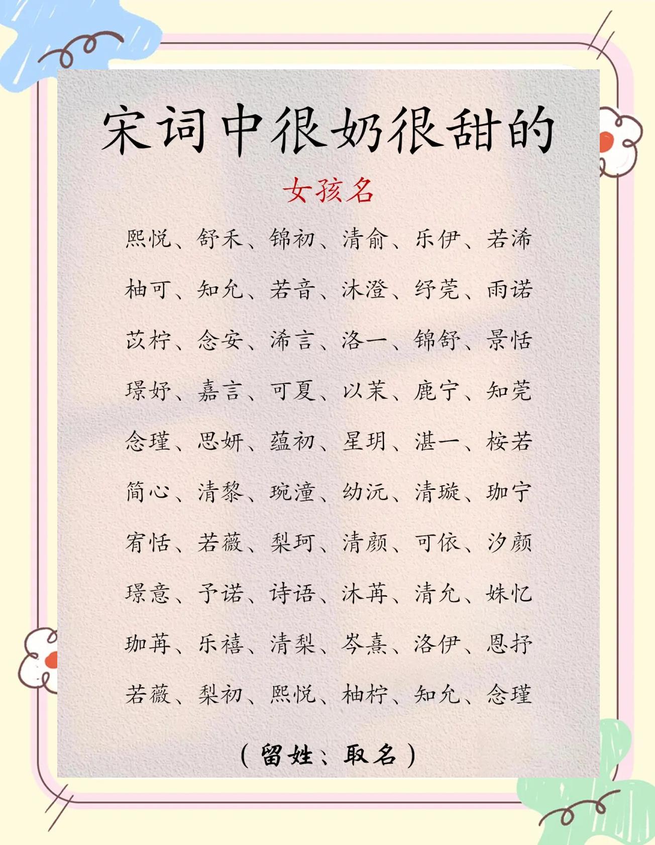思月名字的寓意女孩(思月名字的寓意女孩名字大全)