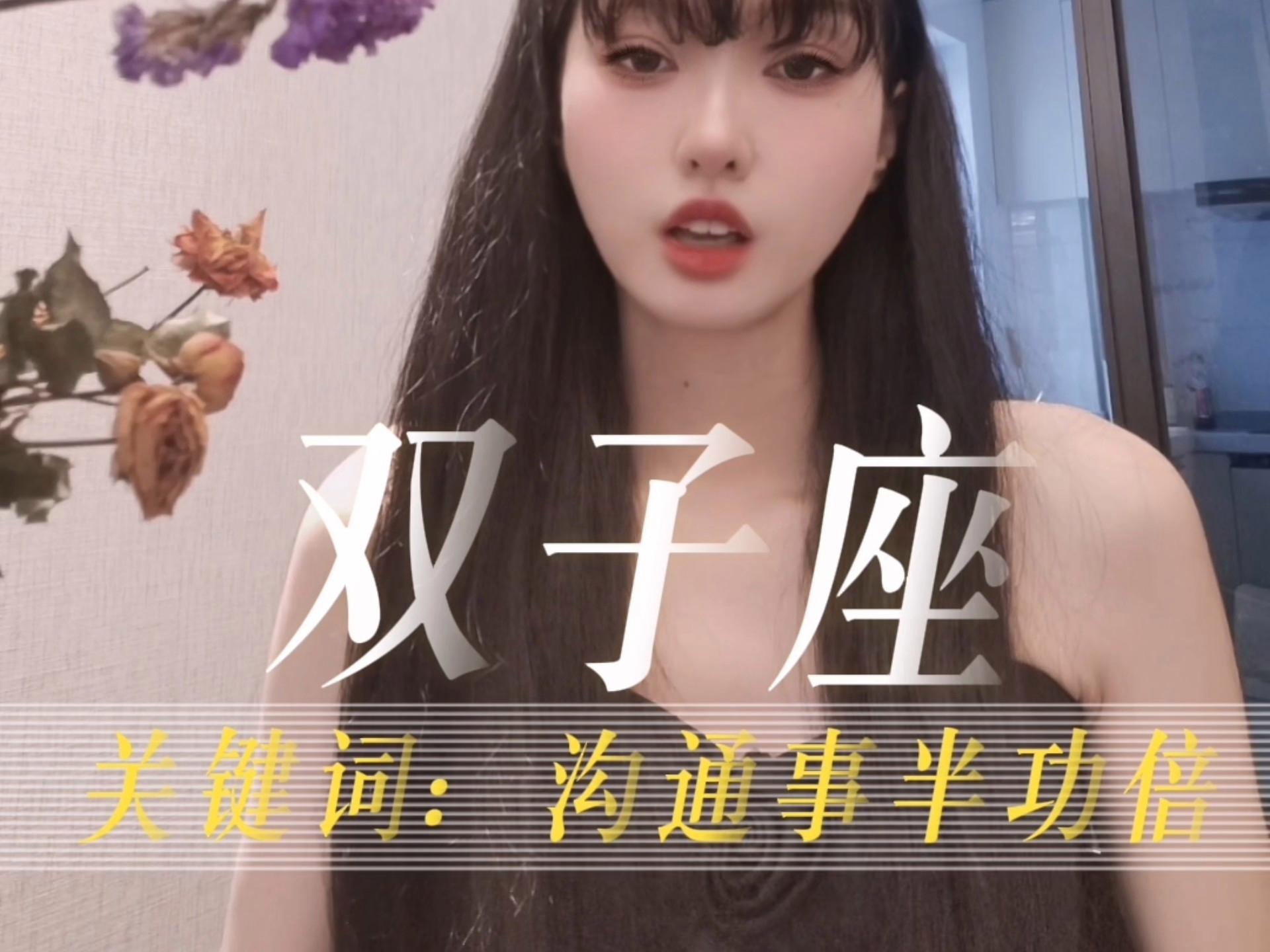 双子座的星座运势怎么样(双子座的星座运势怎么样啊)