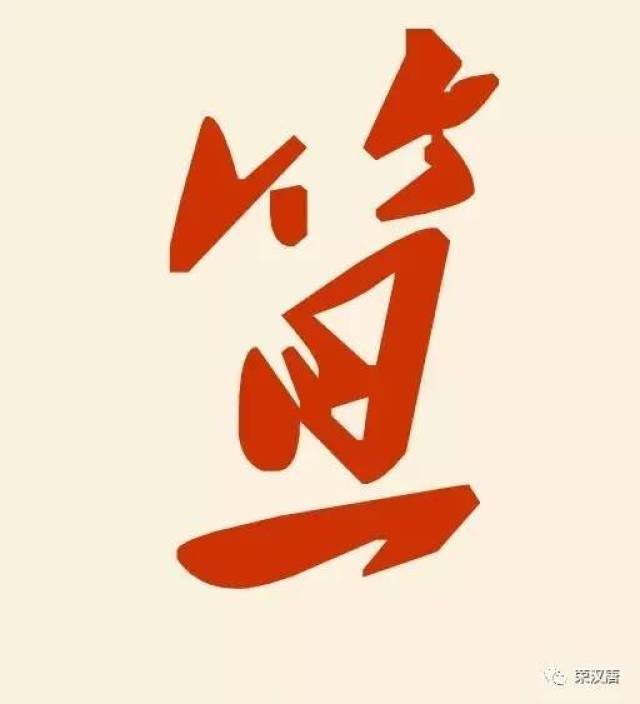 新编百家姓(新编百家姓排列)