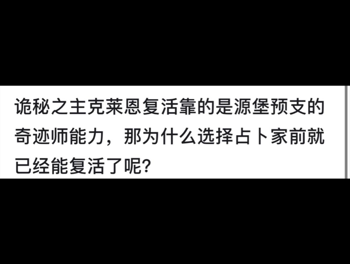 诡秘之主占卜家培养(诡秘之主占卜家数值推荐) 诡秘之主占卜家培养(诡秘之主占卜家数值推荐)
