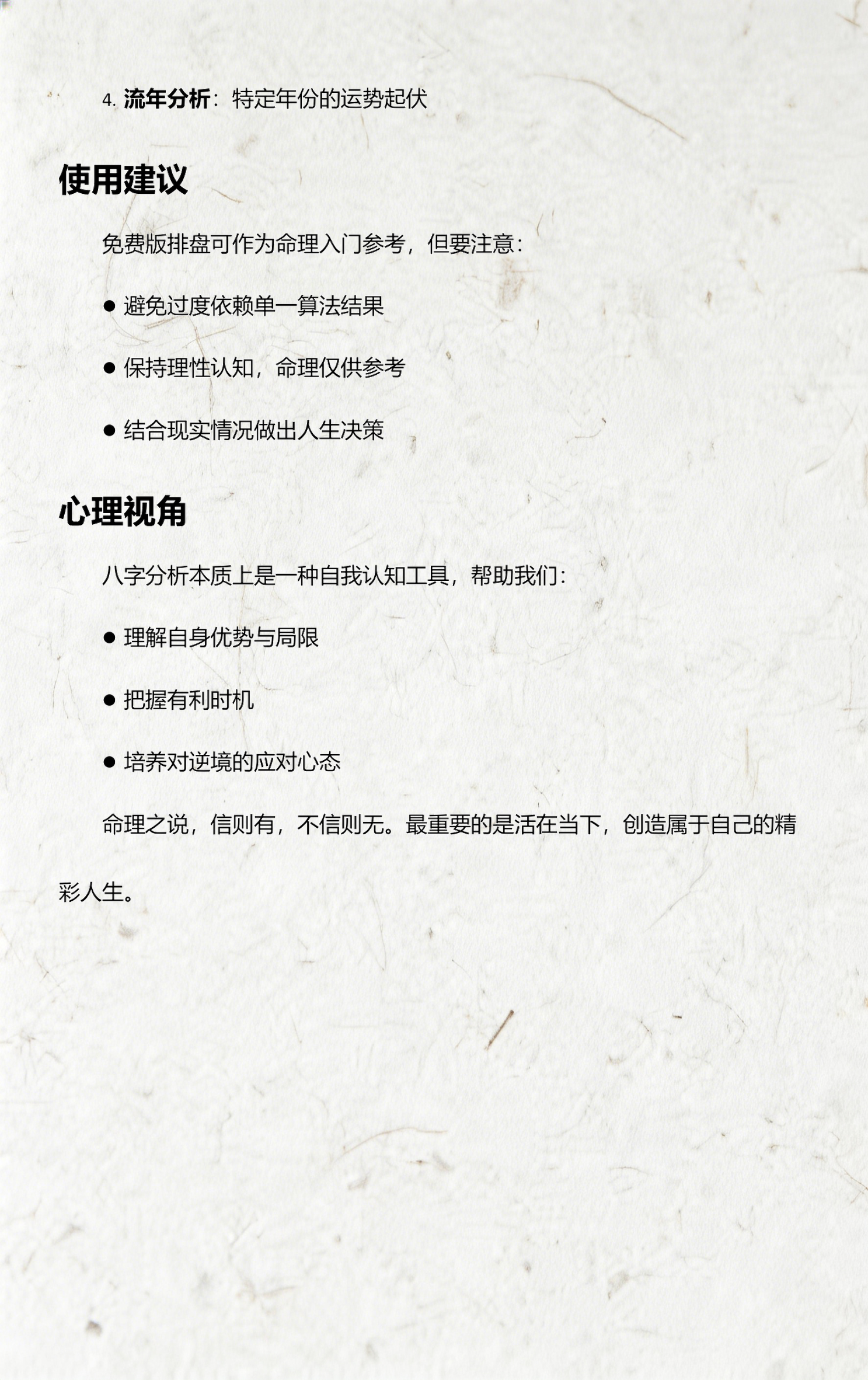 问真八字免费版app(问真八字免费版下载地址) 问真八字免费版app(问真八字免费版下载地址)