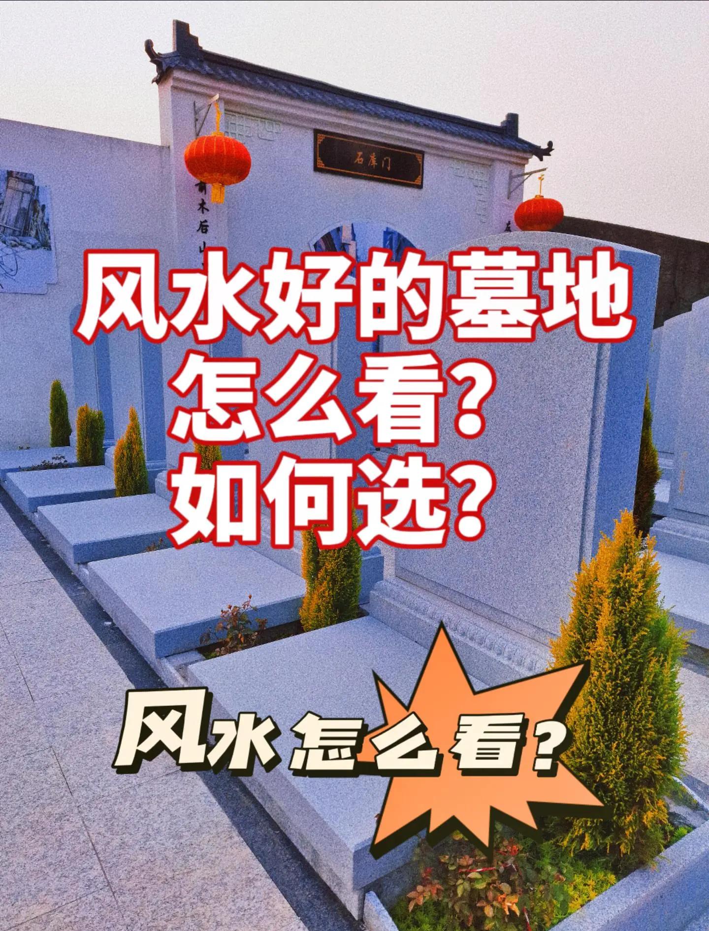 葬坟风水(葬坟风水石龙) 葬坟风水(葬坟风水石龙)