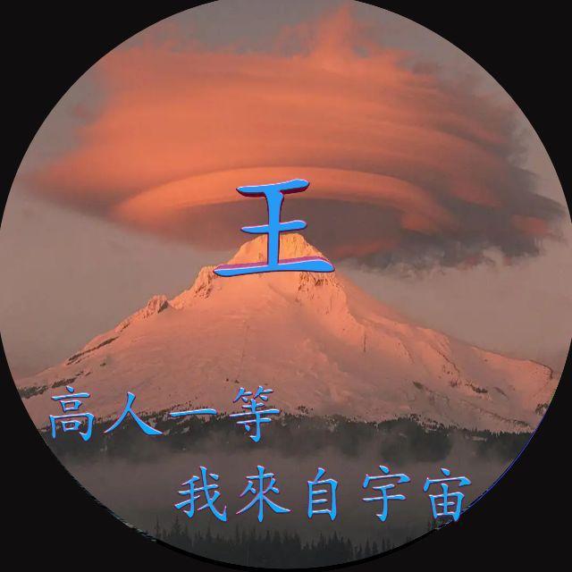 高人姓氏准吗(高明姓最牛三个姓氏)