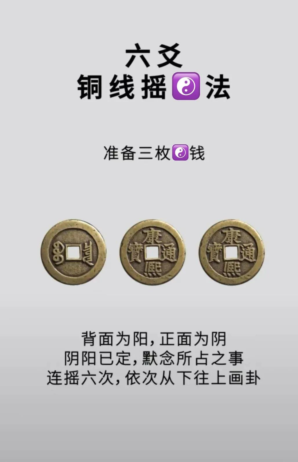 免费六爻占卜龟壳摇卦(六爻占卜龟壳摇卦免费测试)