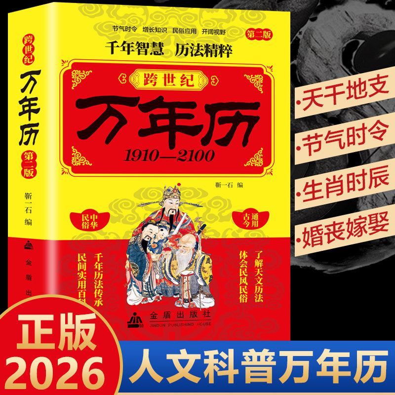 生辰八字免费测2025年运势(生辰八字免费测2025年运势详解)
