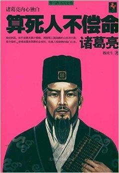 诸葛亮算命免费三字(诸葛亮算命免费三字怎么用)