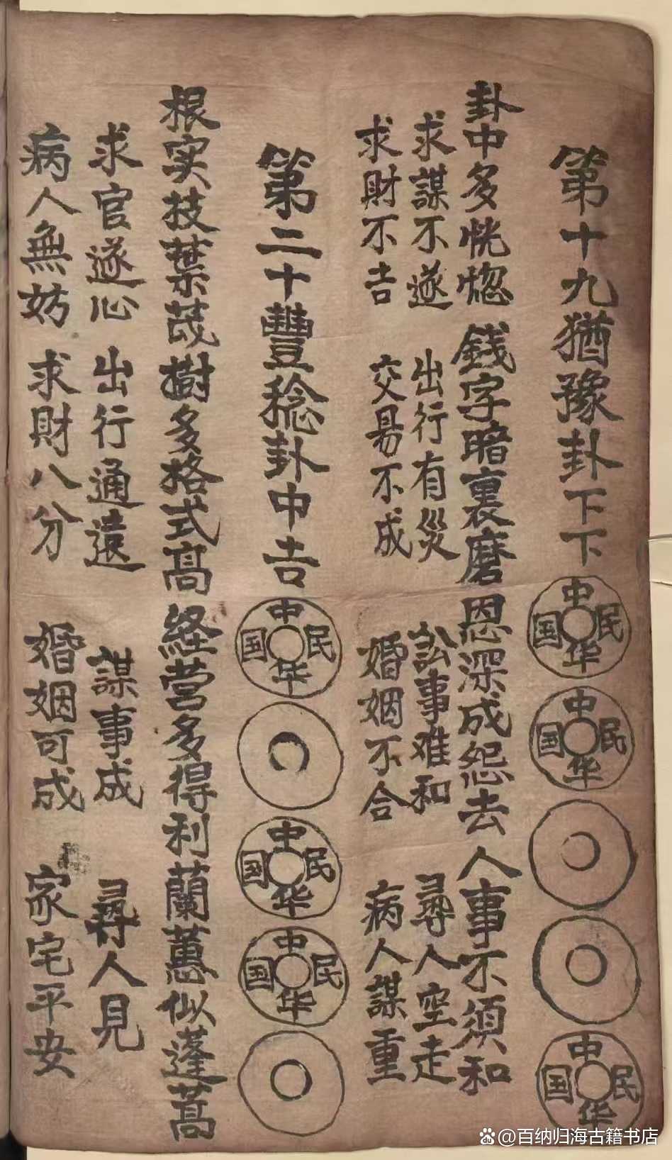 金钱卦占卜方法(金钱卦占卜方法详解)