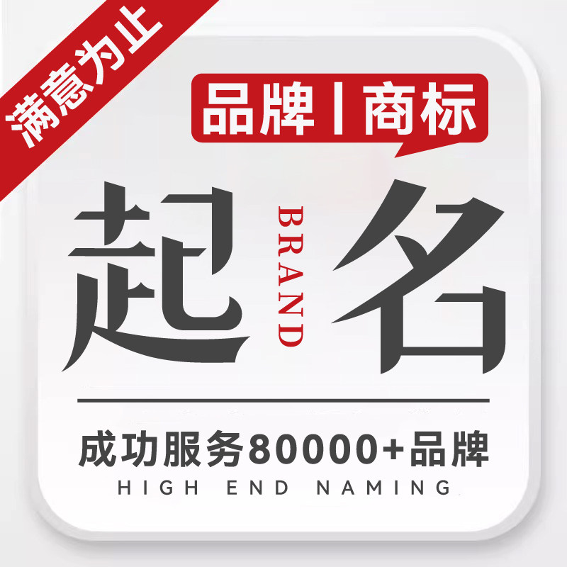 公司起名(公司起名大气聚财的名字)