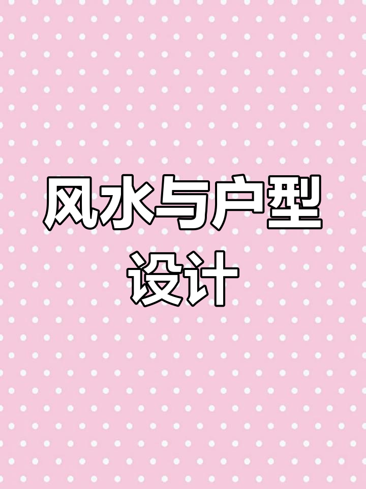 风水布局优化建议(风水布局优化建议书)