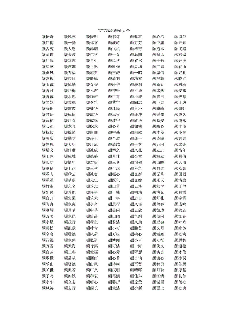 起名社免费起名(起名网免费取名公司)