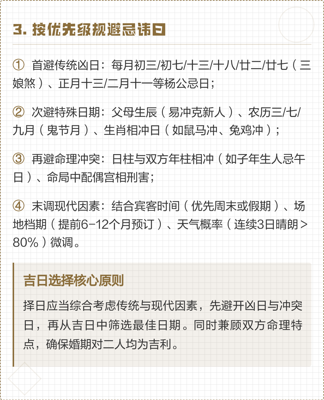 八字测算详解大全(八字测算详解大全下载)