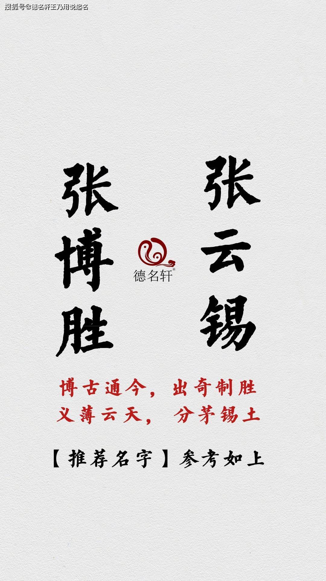 关于起名字2022免费八字起名免费的信息