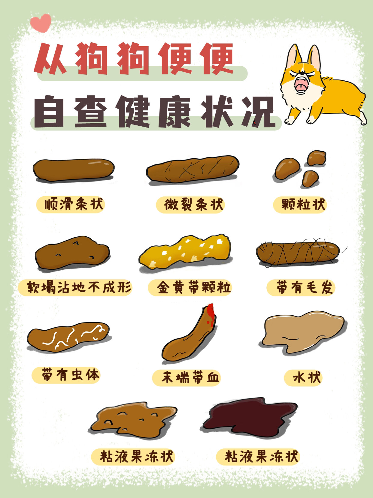 周公解梦大全免费解梦梦见大便(周公解梦梦见大便是什么预兆解梦)