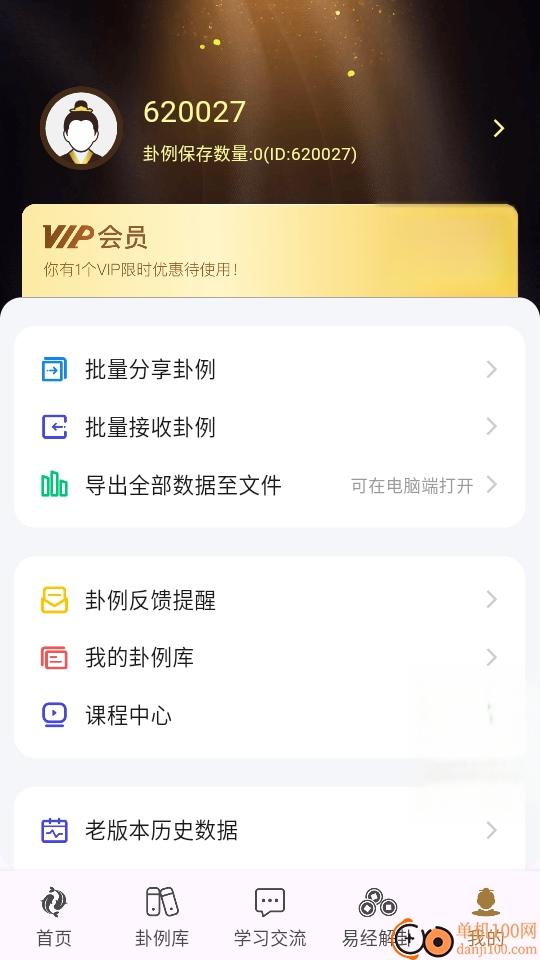 占卦软件(占卦软件哪个好)