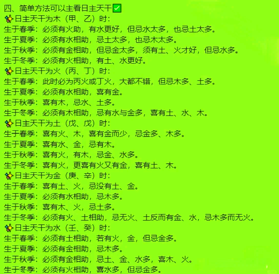 免费查自己的五行属性姓名生辰的简单介绍