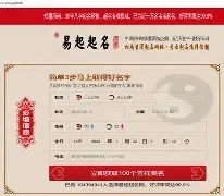 幸运吧起名网免费(幸运吧起名网免费公司怎么样)
