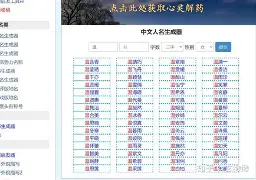 幸运吧起名网免费(幸运吧起名网免费公司怎么样)