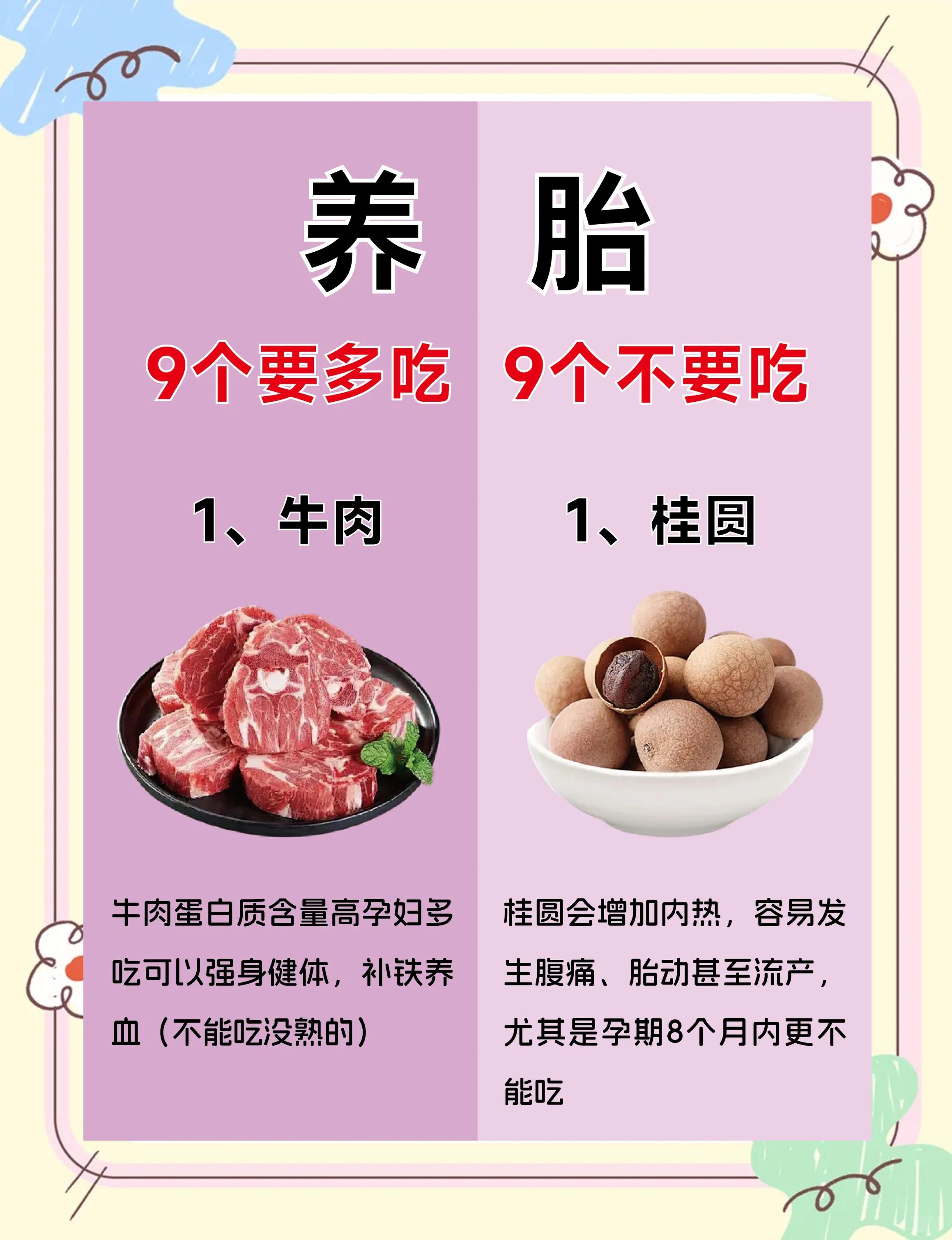 吃什么不容易怀孕或流产(吃什么不容易怀孕食物有哪些)