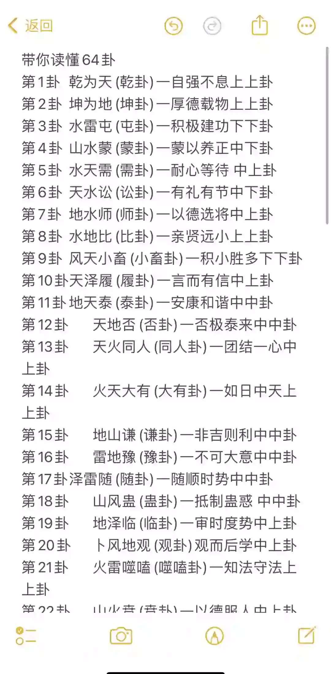 六爻龟壳运势怎么算(六爻龟壳一日一签运势解读)