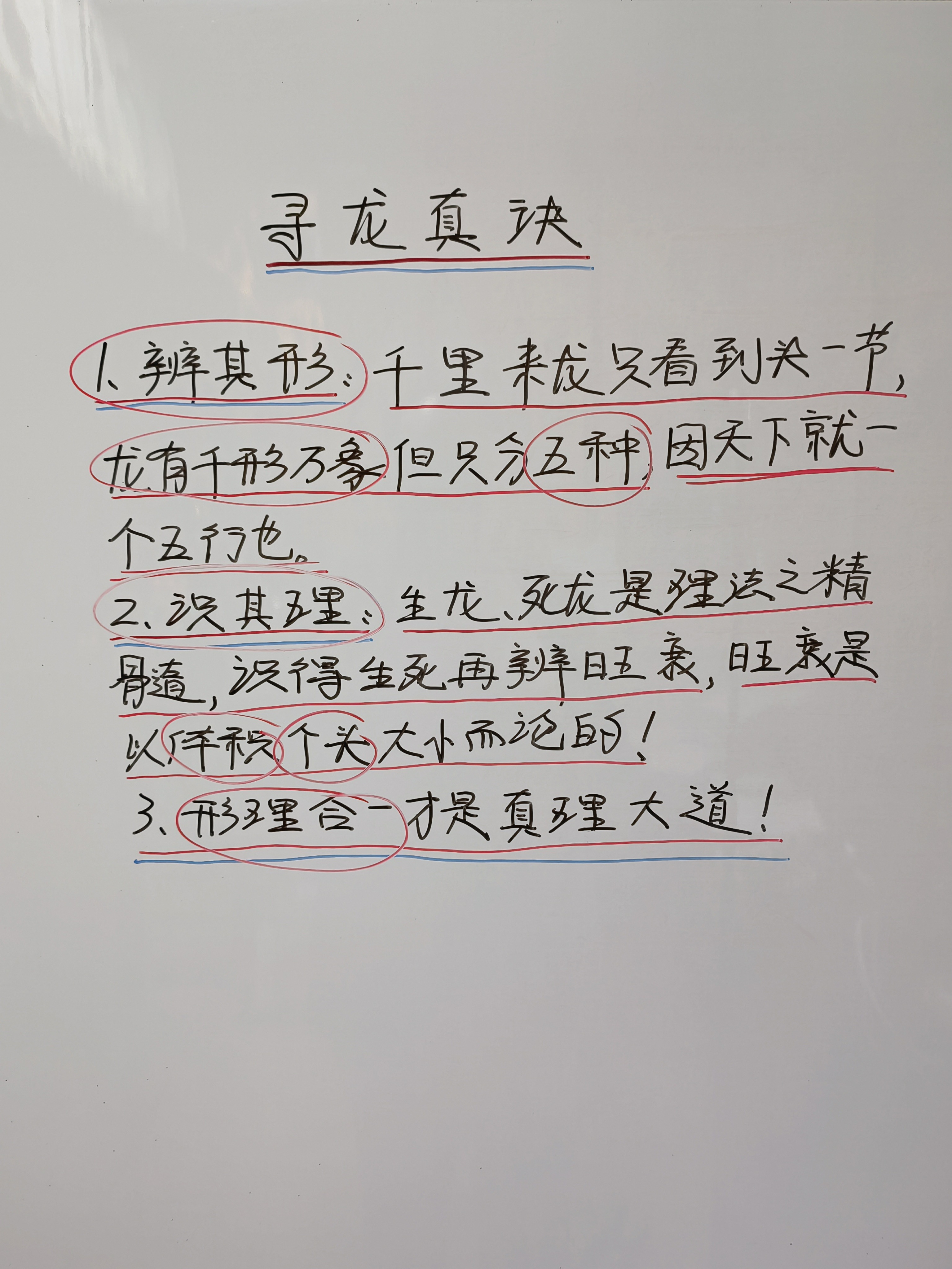 关于杨公风水全部真诀如何格龙的信息