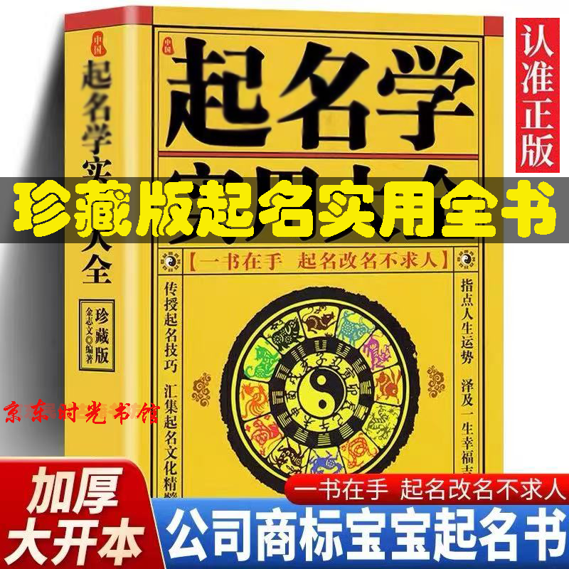 名字免费起名大全(免费起名网免费取名大全)