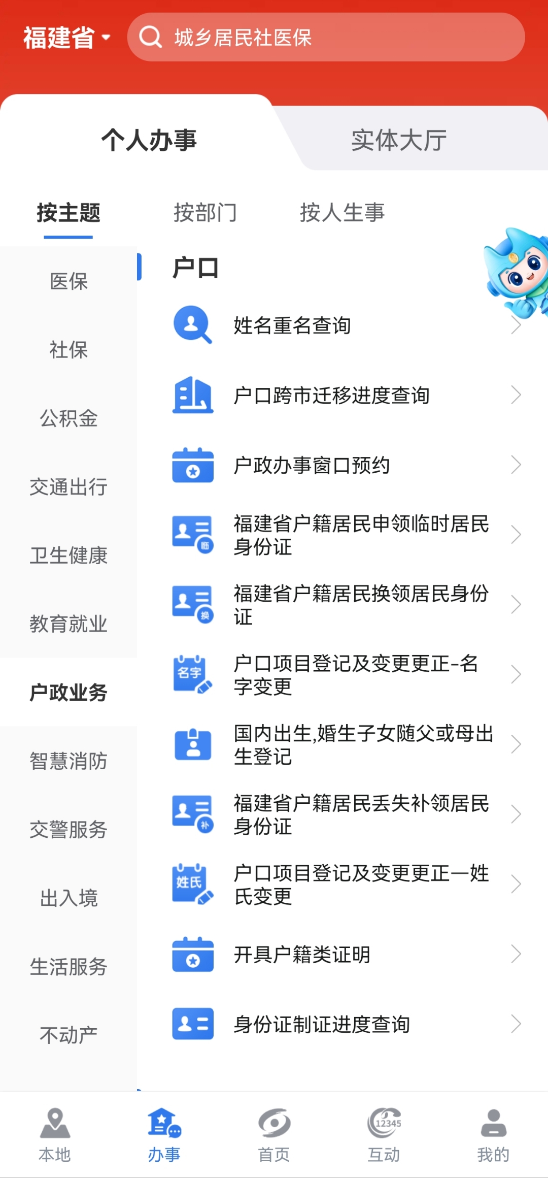输入姓名免费测试(输入姓名免费测试戚广镇)