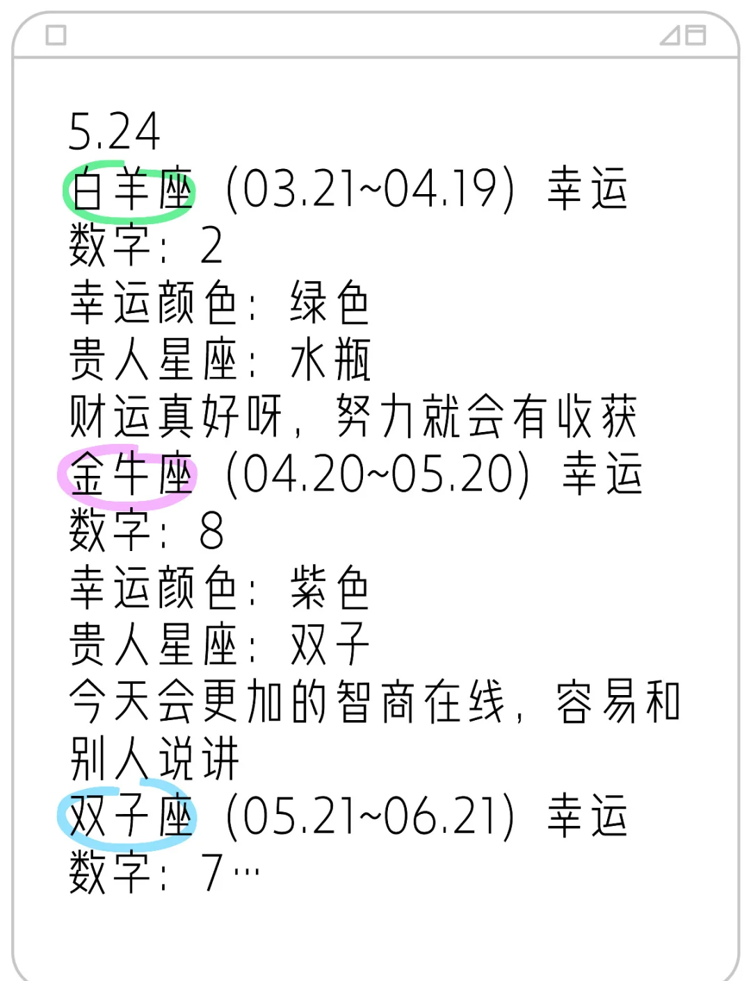 搜狐星座运势网官网(星座运势每日查询更新运势)