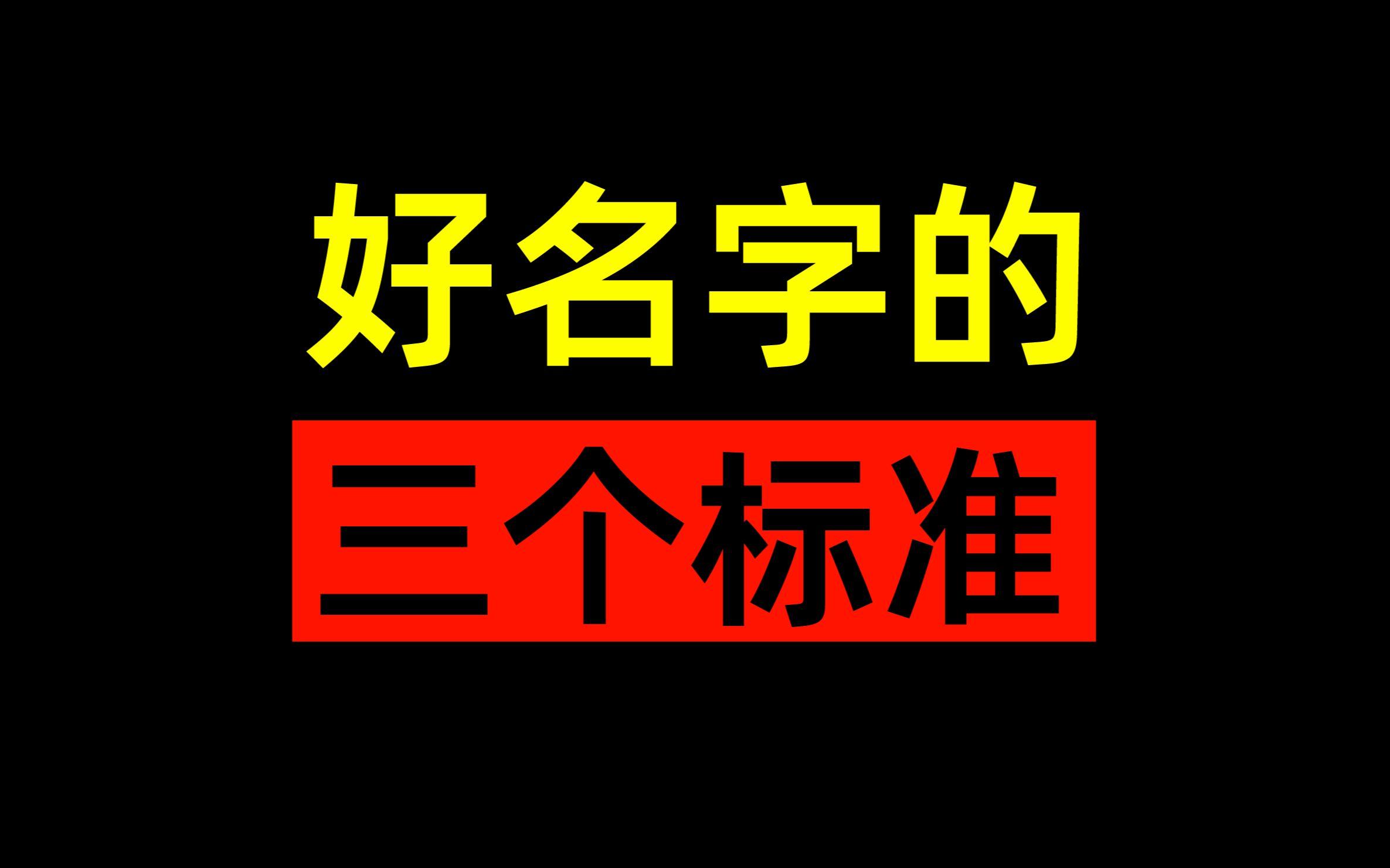 最新名字标准(最新名字颜色代码大全)