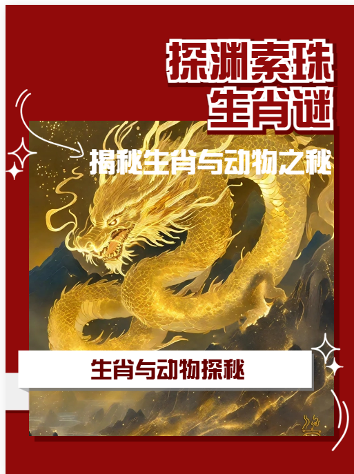 百家姓表示什么生肖和动物相似(百家姓中有哪些姓氏是含有动物名字的)
