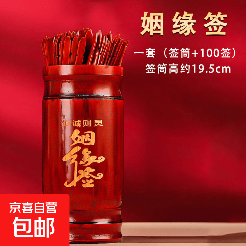 免费财神爷灵签(财神爷灵签40签解签)