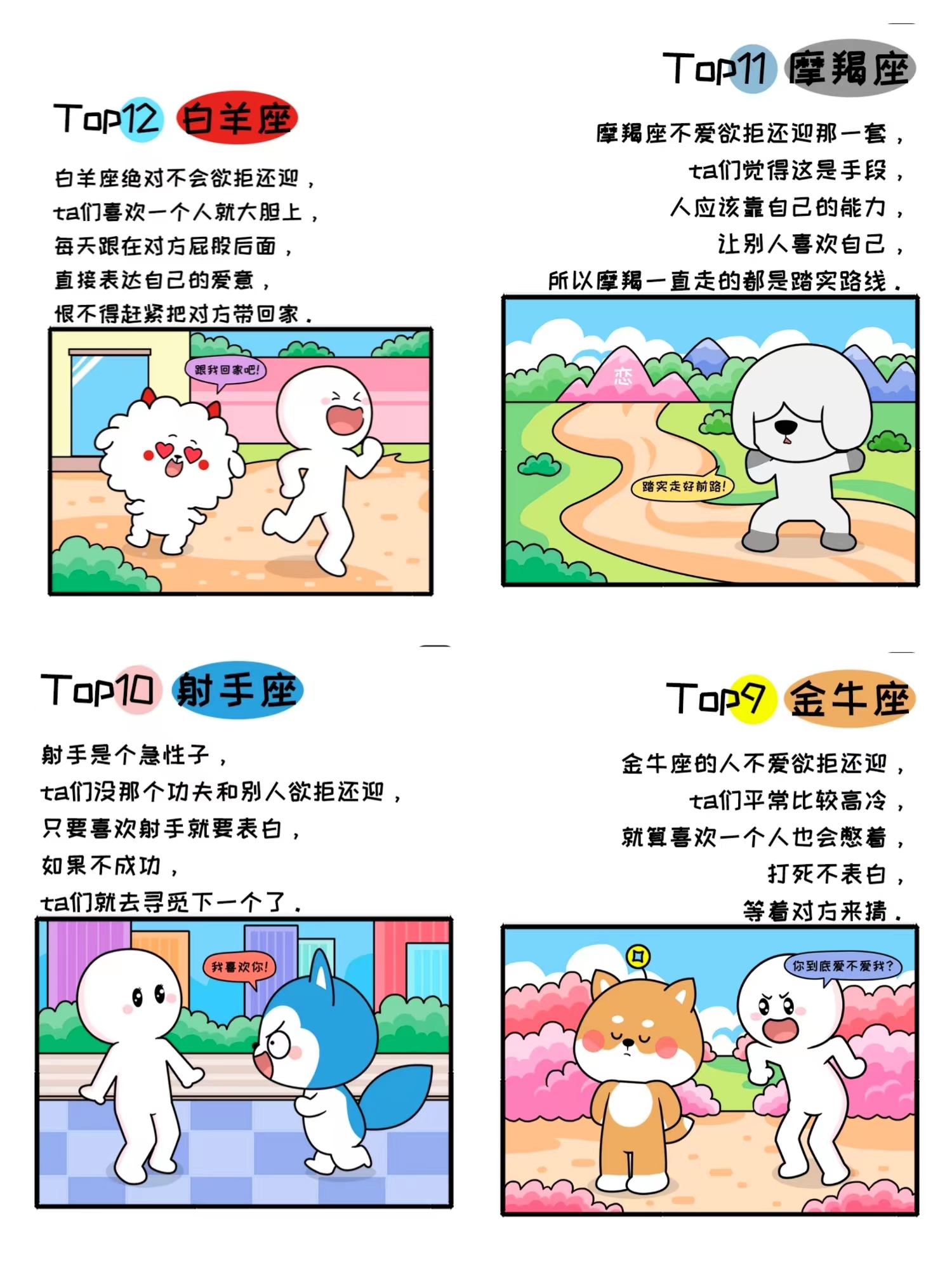 恋爱占卜(恋爱占卜新番免费观看)