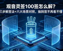 龟壳灵签免费抽一签(龟壳灵签免费每日运势)