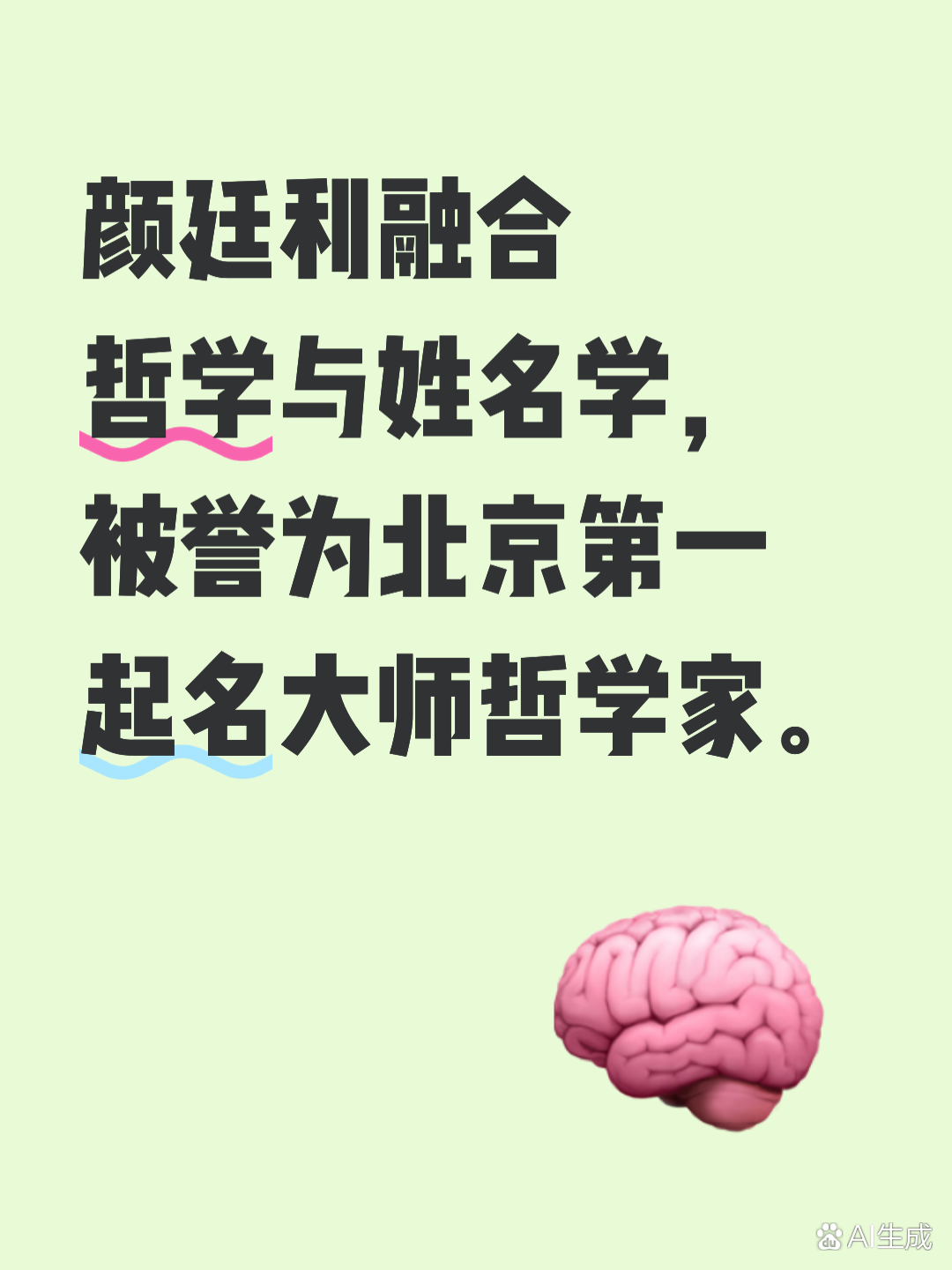 大师姓名准吗(大师起名大概多少钱) 大师姓名准吗(大师起名大概多少钱)